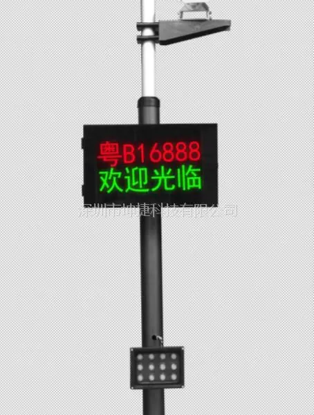 高清车牌识别系统停车场系统小区收费系统高清摄像机不停车收费系统车牌识别一体机