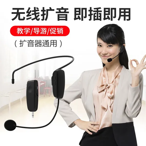 2.4G无线耳麦教师小蜜蜂专用麦克风扩音器头戴式话筒电脑音响用
