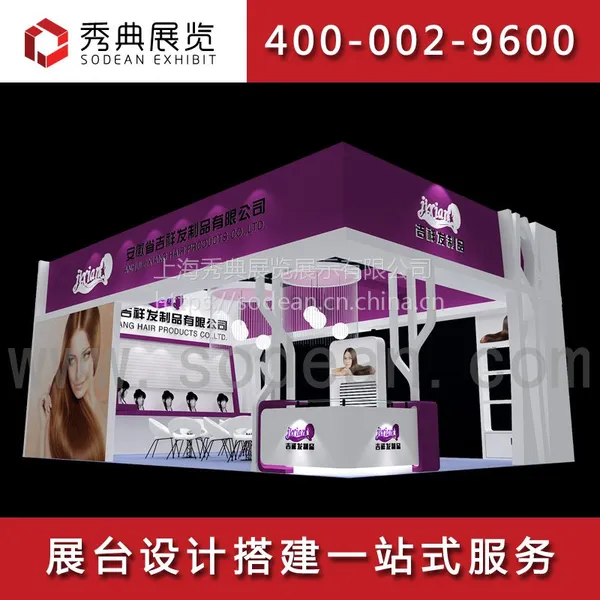 CIHF中国发博会木质桁架展台设计搭建