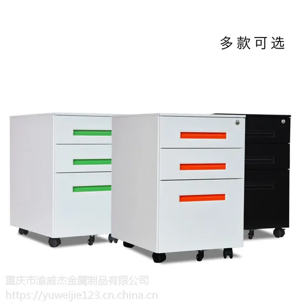渝威杰办公家具移动文件柜钢制活动柜储物矮柜职员工抽屉柜档案资料柜子办公柜简约现代