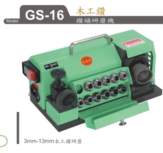 供应 台湾 木工钻 钻头研磨机GS-16木工钻 钻头研磨机GS-16