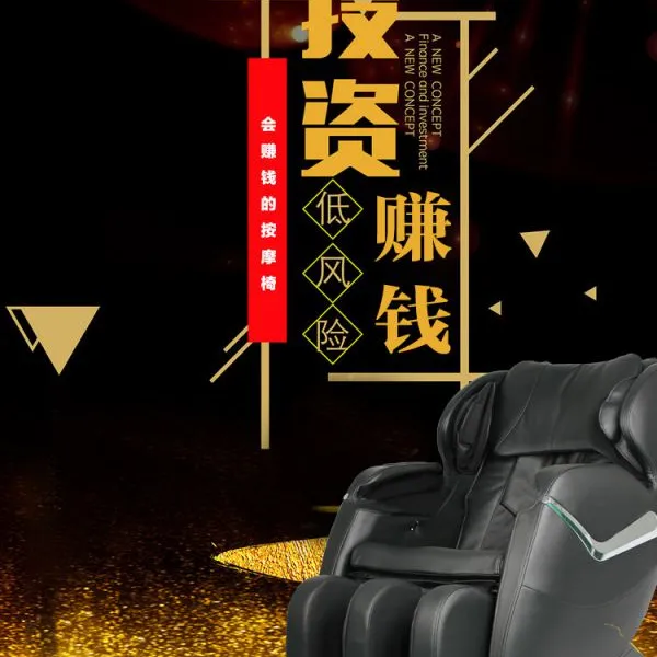爱普达乐斯无人值守4D机械手共享按摩椅AP-Y01B3643