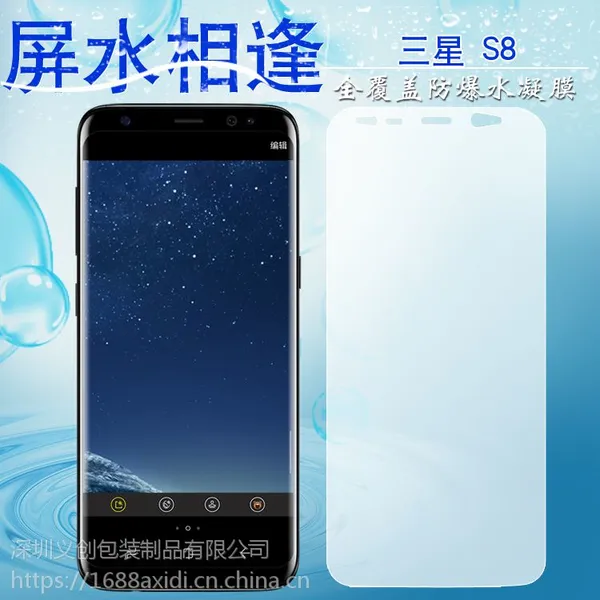 ����S8ˮ��Ĥ3Dȫ������Ĥ S8Plusˮ��Ĥ��Ĥ ȫ�����Ƿ���Ĥ����