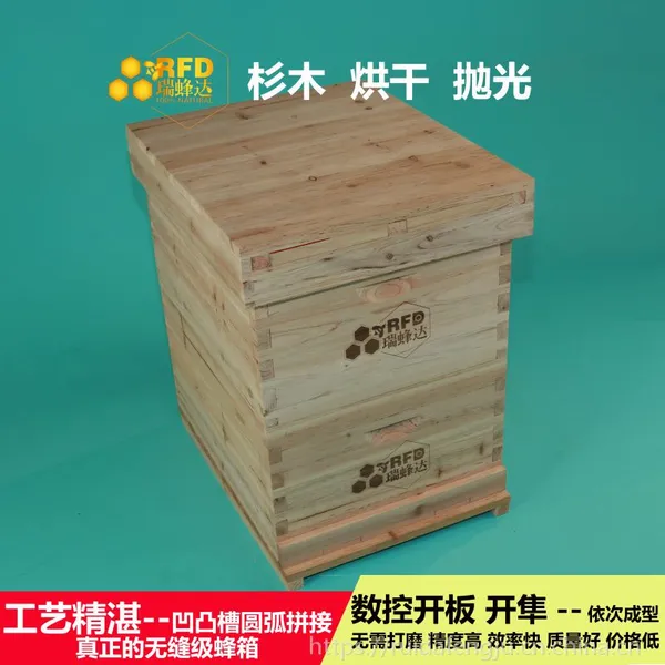 瑞蜂达供应烤干意蜂蜂箱|2.0cm高箱|全杉木蜜蜂箱|养蜂工具