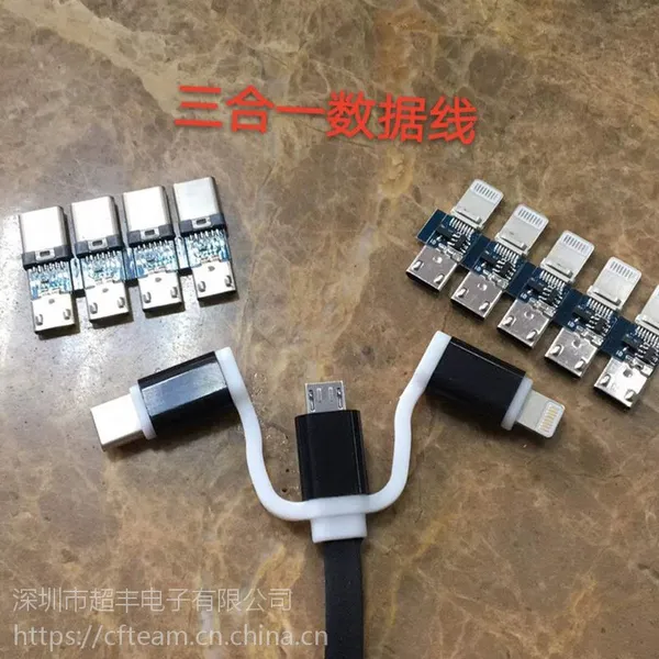三合一数据线 吊兰数据线 Micro转i5 Micro转type-c 转接头 苹果7数据线 快充方案