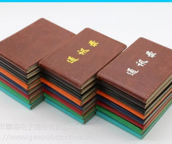 集浦 通讯录专业定制 证书证件电话簿毕业证等厂家印刷