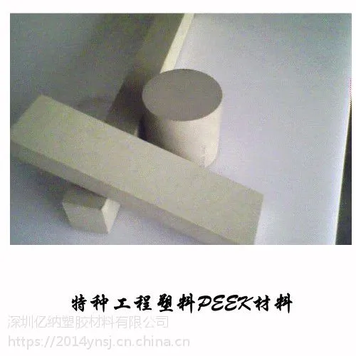 �Ƕ����ʾ�Ե��ɫ3-50mmPEEKƬ��-�͸��½���PEEK�幩Ӧ��
