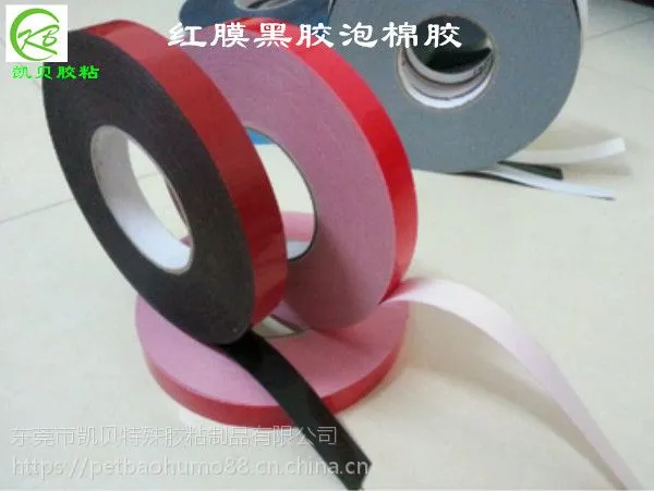 长期供应原装进口3M双面胶 3M4920透明亚克力泡棉双面胶 汽车泡棉胶带