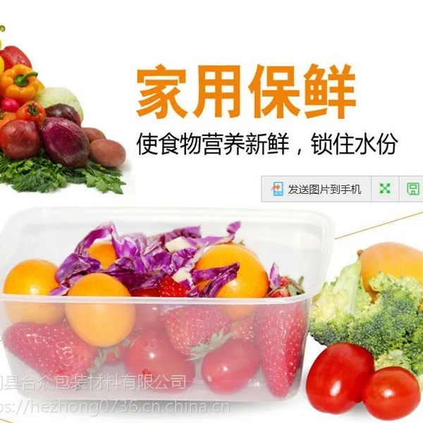 方形 可定制 一次性餐盒| 打包盒|PP包装盒|食品PP保鲜盒|食品PP饭盒