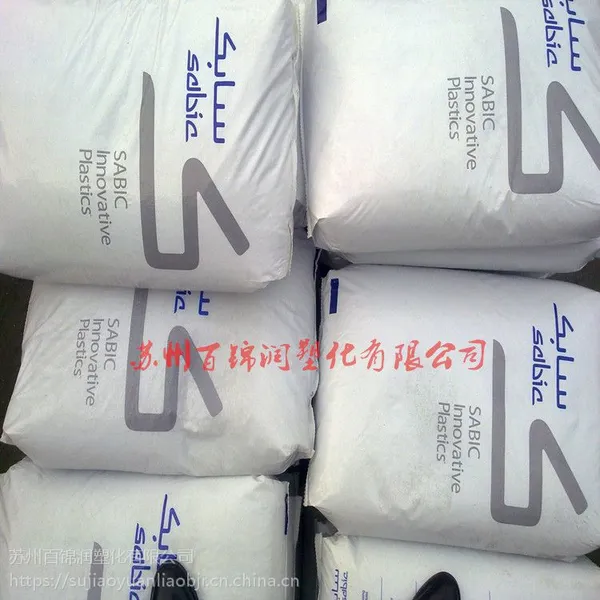 PC沙伯基础(原GE)500R-739耐高温增强级 聚碳酸酯原料
