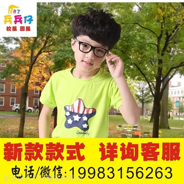 乐山夏季新款兵兵仔校服厂幼儿园校服厂家直销纯棉园服来样定制校服园服六一表演服装班服内江雅安资阳简阳