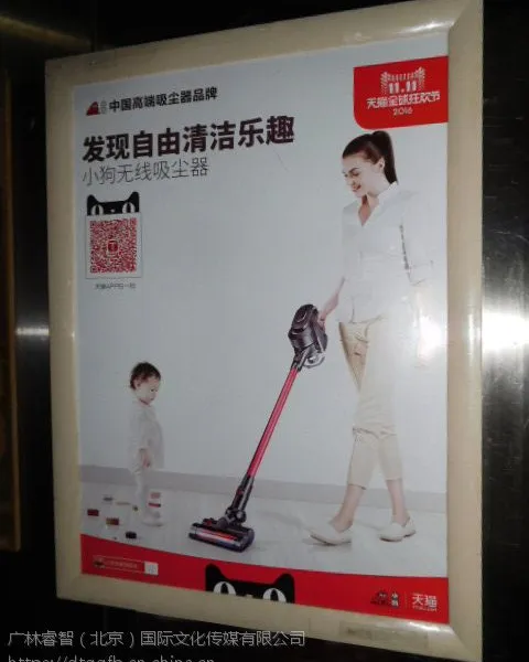 北京电梯广告咨询热线