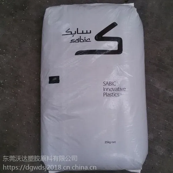 PPO/沙伯基础(SABIC)Noryl /GFN2-701 水泵用 高强度 高硬度 PPO