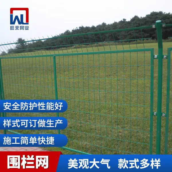 旺来道路护栏网 圈地网 圈地围挡 工地防护网