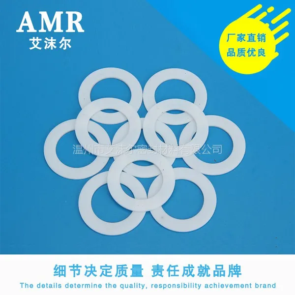超低供应AMR 聚乙烯四氟垫片 耐腐蚀耐磨损 化工制药专用垫片