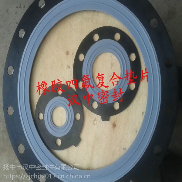 供应四氟复合垫片厂家