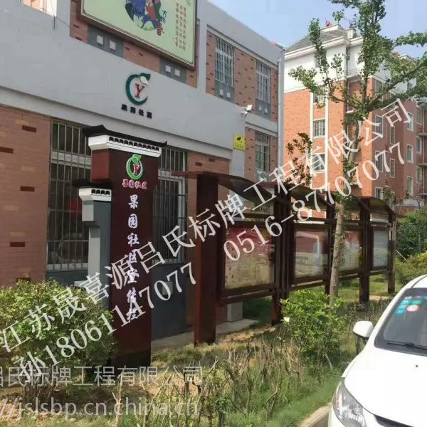 甘肃宣传栏厂家户外标牌形状定制