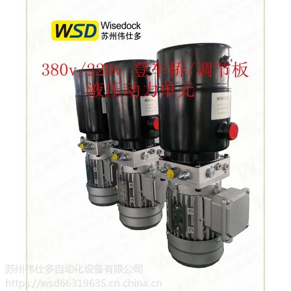货车泵站汽车尾板液压动力单元12v 24v 通用款式