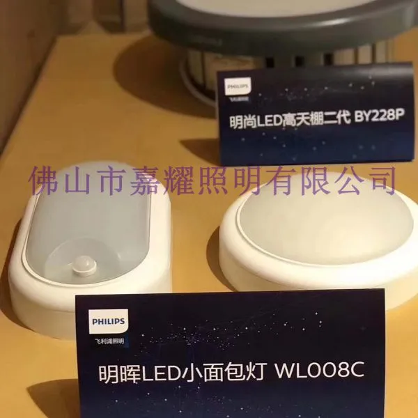 飞利浦明晖LED小面包灯 吸顶灯 WL008C 15W 感应吸顶灯圆形椭圆形