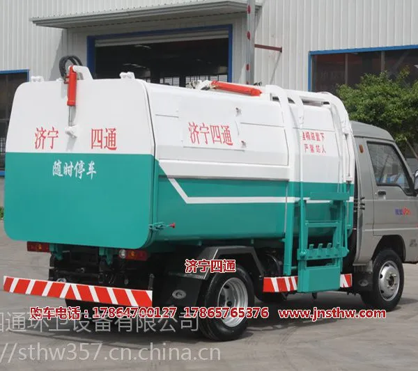 四通ST-SDYL 5方挂桶式垃圾车/福田时代驭菱5方垃圾车价格