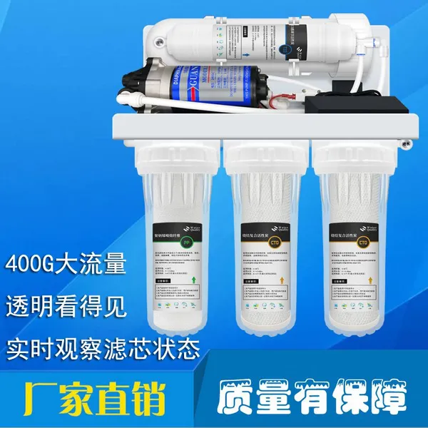 冠科铭400G无桶厨下机 大流量家用直饮水机 厨房净水器 净化过滤器