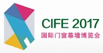 CIFE-2017中国国际门窗幕墙展览会