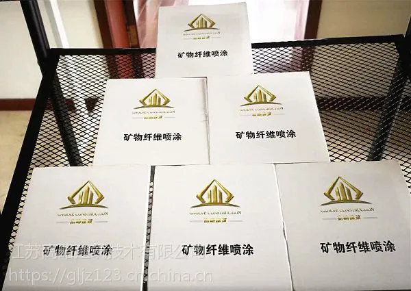 供应高略A级防火无机超细纤维喷涂可包工包料质优价廉