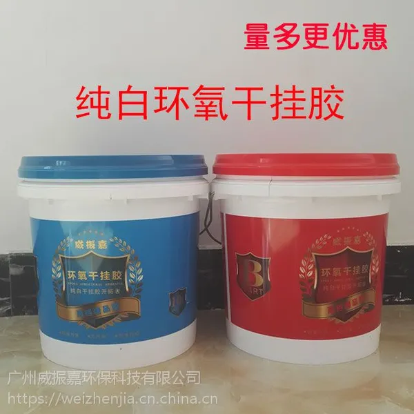 威振嘉纯白环氧干挂胶大理石胶