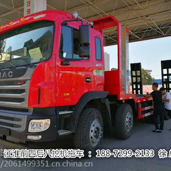 江淮JAC前四后八挖机拖车/前四后八挖机运输车
