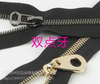 高档双点牙 适用于服饰、箱包、鞋靴