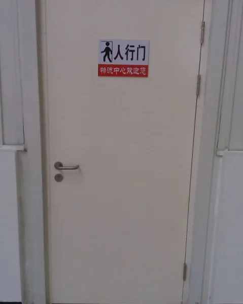 【防火门价格】防火门 ***钢质防火门 乙级钢质防火门