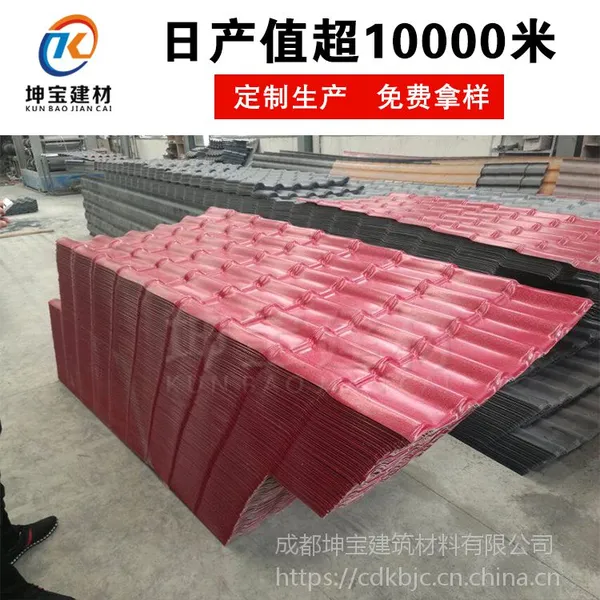 树脂瓦仿古瓦琉璃瓦屋顶老旧房子盖瓦隔热防晒屋面瓦防腐彩钢瓦