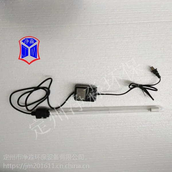 黄山雨水回收水处理鱼缸水族UV灭菌灯/定州净淼紫外线消毒器/紫外线杀菌器