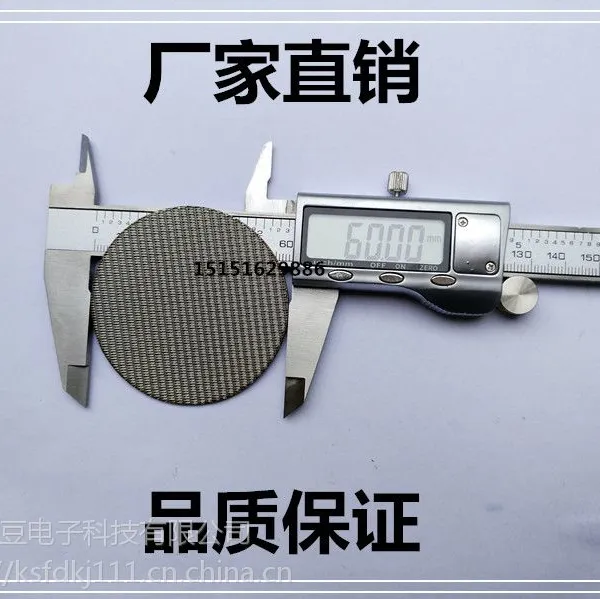 厂家直销多层烧结金属网