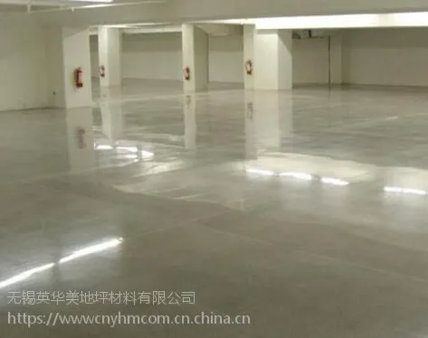 A+B组份混凝土密封固化剂 无锡英华美地坪材料有限公司 专业生产固化原料