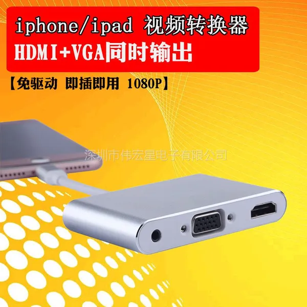 ΰ�� ƻ��Lightning�ӿ�תHDMI+VGA����Ƶת���� ת���� ����***