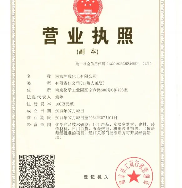 ND-42,苯胺甲基三乙氧基硅烷,南京坤成化工有限公司
