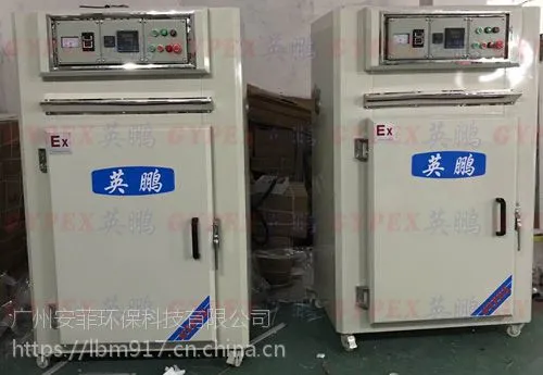 英鹏防爆干燥箱/工业 化学品防爆烘箱BYP-400GX