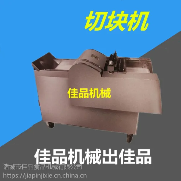 佳品食品机械黄焖鸡剁块机 黄焖鸡切块机生产量400kg/h适合外卖的一款机器