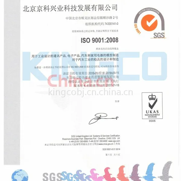 ISO9001：2008