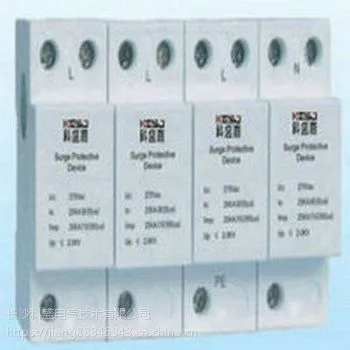 科盛嘉单相电源防雷模块KSJ-MB/2AC80