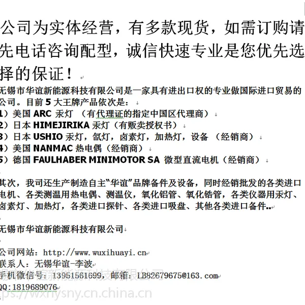 供应博硕组件测试仪OEM专用高压氙灯(1500W)