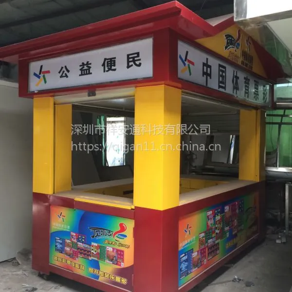 义工亭,彩钢移动厕所,报刊亭,公共吸烟亭,深圳专业做各种款式活动房厂家