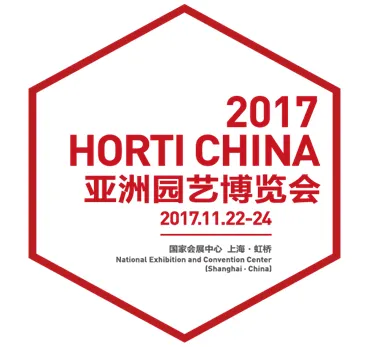 HORTI CHINA 2017 亚洲园艺博览会