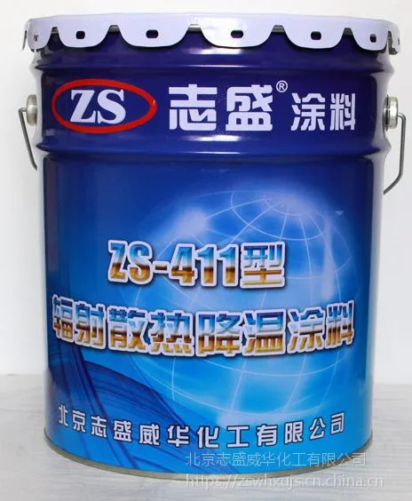 LED灯具散热降温涂料