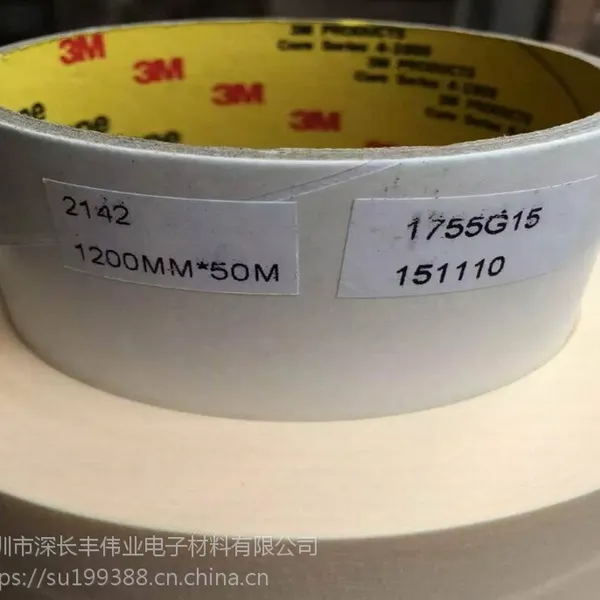 3M2142耐高温美纹纸胶批发销售