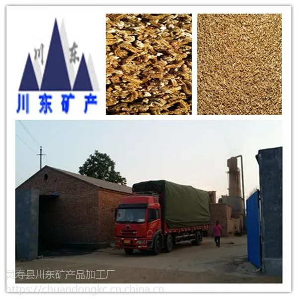 供应川东牌吉林,辽宁,黑龙江地区金黄色膨胀蛭石1-3mm