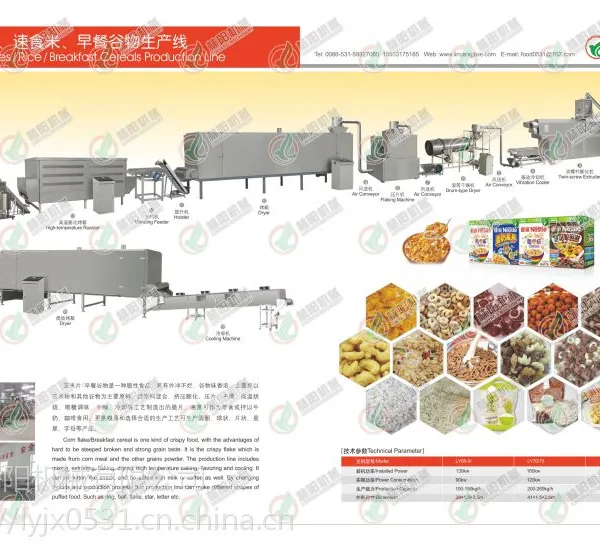 玉米片生产线、林阳玉米片生产设备、早餐谷物玉米片设备
