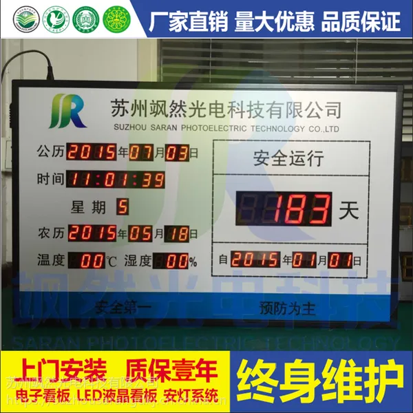 工厂车间安全生产高亮LED显示屏室内产线电子看板车间管理看板计数显示屏