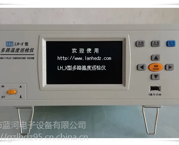 LH-8��·�¶Ȳ�����